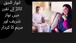 The role of Nawaz Sharif and Maryam in the appointment of Anwar ul Haq Kakar