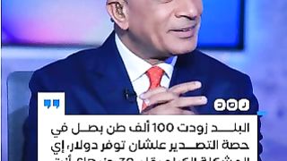 #shorts احمد موسى  عادى كيلو البصل ب30 عاتشى