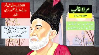 Mirza ghalib shayari best Collection || Best shayari in Urdu|hindi||Ghalib ki shayari in Urdu|hindi || ghalib best shayari