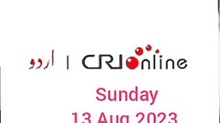 Breaking news CRI Online Urdu News 819