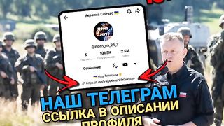 ПОЛША  ЗАПОЧНА  ОПЕРАЦИЯ " RENGАW"