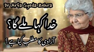 Khuda kahan milay ga