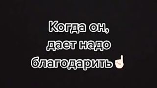 Аллах дает и забирает