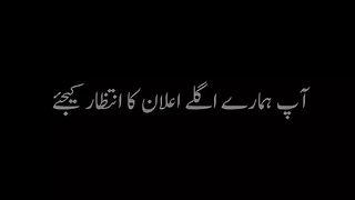 14th August the independent day of Pakistan