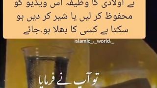 Aulad ke liye wazifa # #viral #trending #shorts