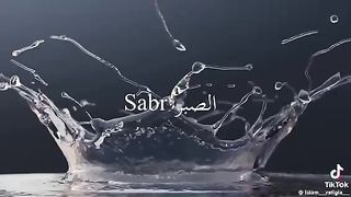 Сабр