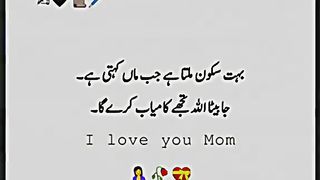 Bhot sakoon milta hy | bhot sakoon milta hy jab ami kahti hy