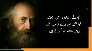 Motivational Quotes Zindigi guzarne k sunheri usool __  @urdukanmolmoti