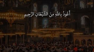 Surah Yang Disukai Rasulullah