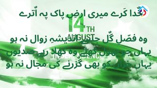 14 august .
