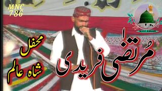 Murtaza Faridi || Mehfil e Naat || Shahalam|| MNC786