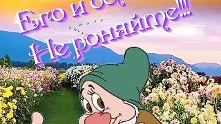 ПОДНИМАЕМ НАСТРОЕНИЕ.