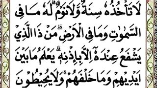 ayat kursi Al-Qur'an