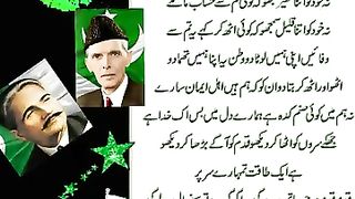 14 August National 3