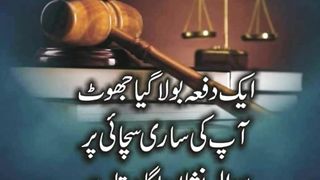 Most beautiful urdu Quotes 21