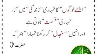 Most beautiful urdu Quotes 22