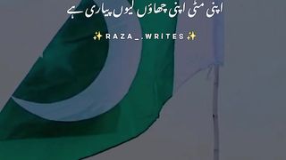 Aye Watan Pyary Watan ????