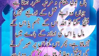Bande Ka Maqam | Maqam o Martaba | Hadees Pak