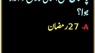 پاکستان کس اسلامی تاریخ کو آزاد ہوا؟.independence day of Pakistan #independencedayofpakistan