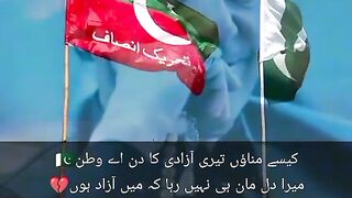 August14 _2023. Azadi Mubarak plz subscribe and watch my video