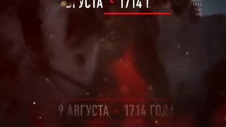 Победа над шведами