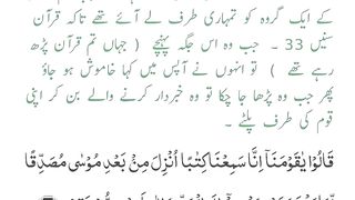 Sura akaaf