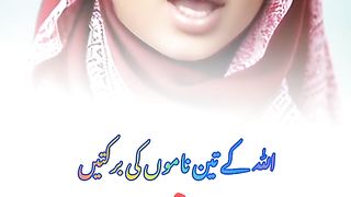 3 names of allah