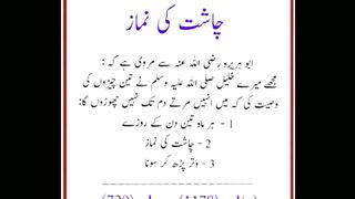 اسلامی معلومات 95