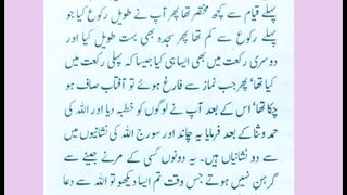 اسلامی معلومات 96