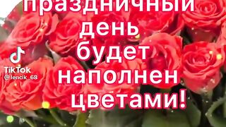 Рози