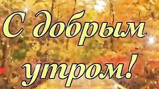 Ранок