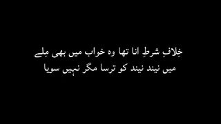 Ab Teri Yaad OST - Ab Teri Yaad OST Urdu Lyrics - Idiot OST - Sher Mian Dad