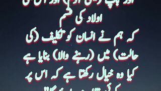 Surah al Balad | Quran Translation |Quran in Urdu
