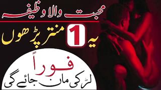 معشوق کو قدموں میں لانے کا عمل !! چند منٹوں میں محبوب کو  شادی کے لیے راضی کرنے