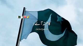 قومی ترانہ پاکستان زنداباد
