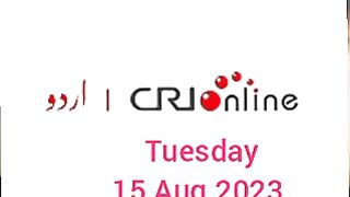 Breaking news CRI Online Urdu News 831