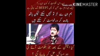 Now who brought this government? There is a name that BEEPs if you take it