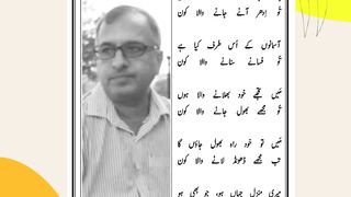 Naveed Sadiq reciting his poetry