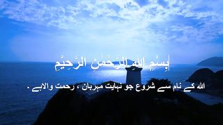 surah maun with urdu translation ????????????????