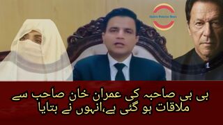 Today, Bushra went to Attock Jail with Bibi for a meeting.