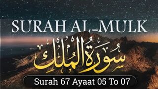 Surah Al-Mulk full | سورة الملك | Surah Mulk | Surah 67 Ayaat 05 To 07 | Quran With Urdu Translation #surahalmulk #surahmulk #plyghalatv