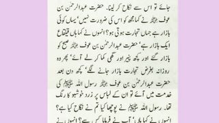 اسلامی معلومات 98