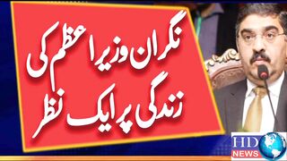 Who is anwar ul haq kakar ? | anwar ul haq kakar biography #anwar ul haq