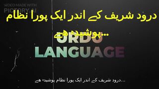 Darood Sharif k andar 1 Pora Nizam