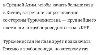 ТУРКМЕНИСТАН ОТКАЗА  ДА   ПРОПУСКА   РУСКИ ГАЗ