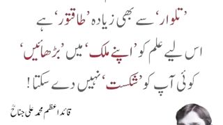Most popular urdu Quotes
