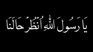 Ya_Rasulallah, Naatsharief, Musalman,