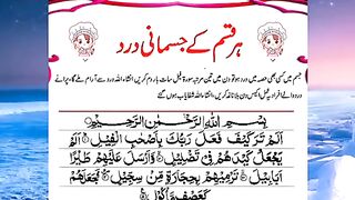 #wazifa #viralpost #grow