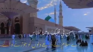 Naat Nabi S.A.W