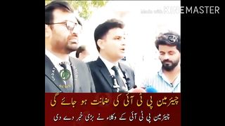 Chairman PTI will be bailed, Chairman PTI's lawyers gave big news